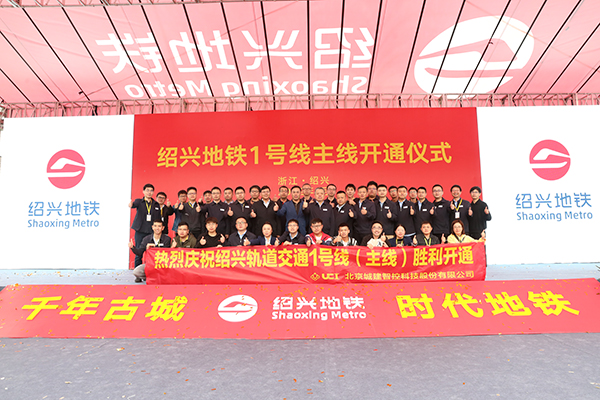 紹興地鐵一號線
